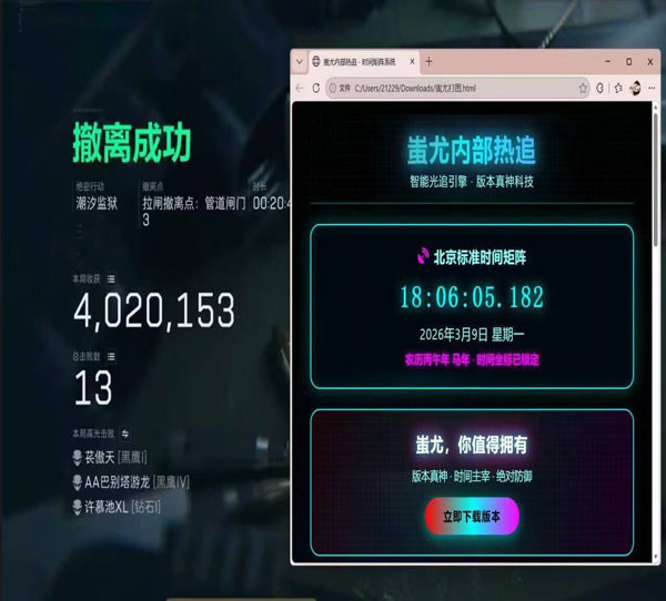 反外挂三角洲补偿软件效果
